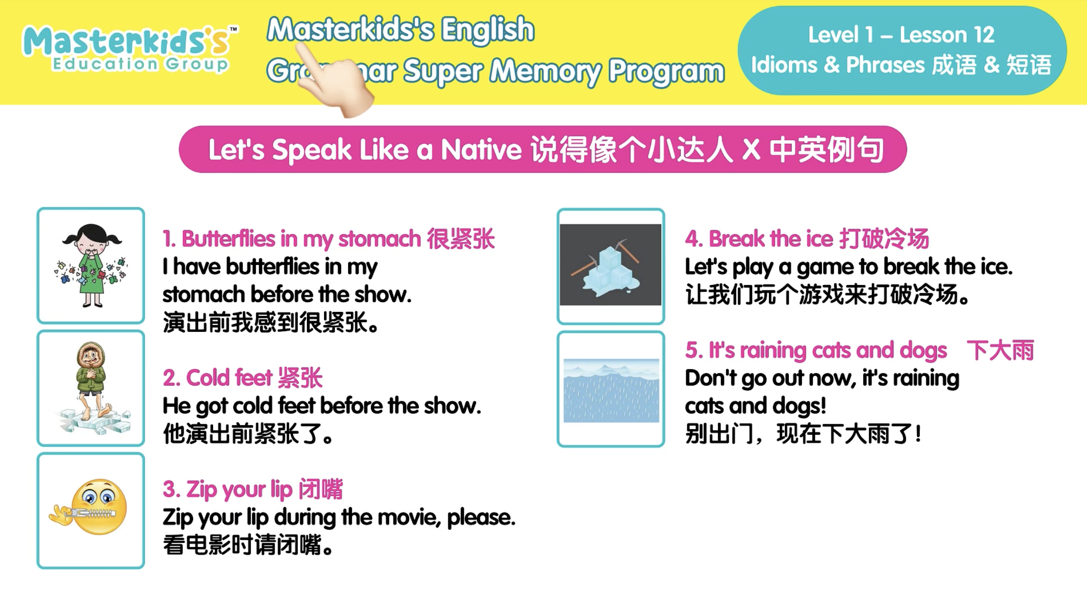 Level 1_Lesson 12